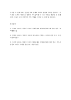가족복지론] 맞벌이 가족의 사회문제와 그 해결방안에 대해 논하시오-10