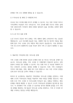 가족상담및가족치료] 한국의 가족문제를 나열하고, 그 중 대표적 가족 문제 한가지를 선정하여 구조적 가족치료의 개념으로 사정하세요-4