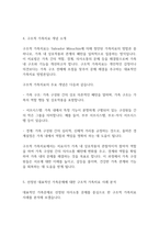 가족상담및가족치료] 한국의 가족문제를 나열하고, 그 중 대표적 가족 문제 한가지를 선정하여 구조적 가족치료의 개념으로 사정하세요-5