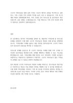 가족상담및가족치료] 한국의 가족문제를 나열하고, 그 중 대표적 가족 문제 한가지를 선정하여 구조적 가족치료의 개념으로 사정하세요-7