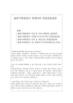 출판사편집자/기획자 면접질문답변 단행본 경력출판기획자면접 출판편집기획자면접 출판사면접 출판편집자지원동기 -2