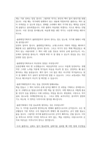출판사편집자/기획자 면접질문답변 단행본 경력출판기획자면접 출판편집기획자면접 출판사면접 출판편집자지원동기 -4
