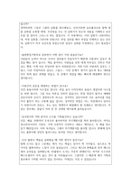 출판사편집자/기획자 면접질문답변 단행본 경력출판기획자면접 출판편집기획자면접 출판사면접 출판편집자지원동기 -5