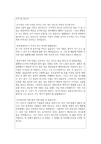 출판사편집자/기획자 면접질문답변 단행본 경력출판기획자면접 출판편집기획자면접 출판사면접 출판편집자지원동기 -7