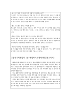 출판사편집자/기획자 면접질문답변 단행본 경력출판기획자면접 출판편집기획자면접 출판사면접 출판편집자지원동기 -9