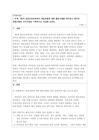 [A+ 리포트] 제4차 표준보육과정에서 예술경험에 대한 활동사례를 제시하고 영아의 경험이해와 교사지원을 구체적으로 작성해 보세요.-1