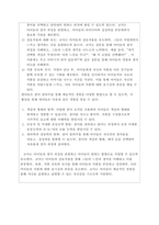 [A+ 리포트] 제4차 표준보육과정에서 예술경험에 대한 활동사례를 제시하고 영아의 경험이해와 교사지원을 구체적으로 작성해 보세요.-2