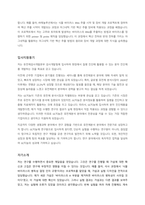GC지놈_유전체검사개발본부 검사개발팀_합격자기소개서-2