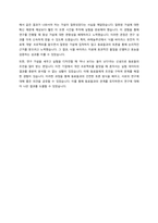 GC지놈_유전체검사개발본부 검사개발팀_합격자기소개서-3