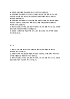 티웨이항공 자기소개서) 2023년 티웨이항공 객실승무원 자소서 본인과 가장 친한 친구는 어떤 사람이며, 본인과 어떤 부분이 잘 맞는지 작성 지원한 직무에 가장 중요한 역량은 무엇인지 기술하고, 이를 갖추기 위해 어떤 노력을 기울였는지 티웨이항공 객실승무원 본인이 회사에서 이루고 싶은 꿈은 무엇-2