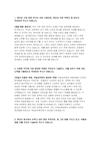 티웨이항공 자기소개서) 2023년 티웨이항공 객실승무원 자소서 본인과 가장 친한 친구는 어떤 사람이며, 본인과 어떤 부분이 잘 맞는지 작성 지원한 직무에 가장 중요한 역량은 무엇인지 기술하고, 이를 갖추기 위해 어떤 노력을 기울였는지 티웨이항공 객실승무원 본인이 회사에서 이루고 싶은 꿈은 무엇-3