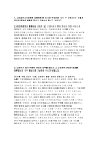 고대의료원안암병원 자기소개서) 2024년 고려대학교의료원 안암병원 자소서 합격 고려대학교의료원에 지원하게 된 동기는 무엇이며 입사 후 간호사로서 어떻게 자신의 역량을 발휘할 것인지 기술 고려대학교의료원 간호사가 되기 위해서 어떠한 노력을 했는지 그 과정에서 어떠한 성과를 이루었는지 직무 중심으로 기술-3