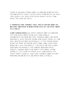 고대의료원안암병원 자기소개서) 2024년 고려대학교의료원 안암병원 자소서 합격 고려대학교의료원에 지원하게 된 동기는 무엇이며 입사 후 간호사로서 어떻게 자신의 역량을 발휘할 것인지 기술 고려대학교의료원 간호사가 되기 위해서 어떠한 노력을 했는지 그 과정에서 어떠한 성과를 이루었는지 직무 중심으로 기술-4