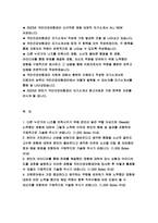 국민건강보험공단 자기소개서) 2023년 국민건강보험공단 요양직 자소서 다른 누군가의 니즈를 만족시키기 위해 본인이 맡은 역할 이상으로 노력했던 경험 국민건강보험공단 요양직 지원분야에서 가장 중요하다고 생각하는 역량을 보유하기 위해 노력했던 경험 국민건강보험공단 신입자소서-2