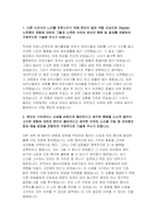 국민건강보험공단 자기소개서) 2023년 국민건강보험공단 요양직 자소서 다른 누군가의 니즈를 만족시키기 위해 본인이 맡은 역할 이상으로 노력했던 경험 국민건강보험공단 요양직 지원분야에서 가장 중요하다고 생각하는 역량을 보유하기 위해 노력했던 경험 국민건강보험공단 신입자소서-3