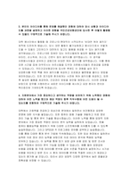 국민건강보험공단 자기소개서) 2023년 국민건강보험공단 요양직 자소서 다른 누군가의 니즈를 만족시키기 위해 본인이 맡은 역할 이상으로 노력했던 경험 국민건강보험공단 요양직 지원분야에서 가장 중요하다고 생각하는 역량을 보유하기 위해 노력했던 경험 국민건강보험공단 신입자소서-4