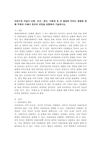아동기의 미술이 신체, 인지, 정서, 사회성 등 각 발달에 미치는 영향에 대해 주변의 사례나 본인의 의견을 포함하여 기술하시오.-2
