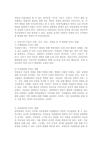 아동기의 미술이 신체, 인지, 정서, 사회성 등 각 발달에 미치는 영향에 대해 주변의 사례나 본인의 의견을 포함하여 기술하시오.-3