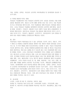 아동기의 미술이 신체, 인지, 정서, 사회성 등 각 발달에 미치는 영향에 대해 주변의 사례나 본인의 의견을 포함하여 기술하시오.-4