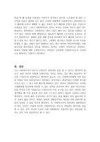 사회복지사는 반드시 사명감이 있어야만 일을 할 수 있다고 생각하는지 찬성 혹은 반대 입장에서 개인적 의견을 자유롭게 서술하시오-2