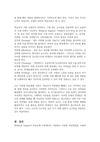 학습유형의 개념과 Witkin과 Kagan의 학습유형을 설명하고, 자신은 어떤 학습유형에 해당되며, 이러한 학습유형으로 인해 학습과정에서 나타나는 특성이 무엇인지 기술하시오-2