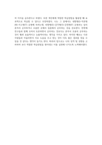 학습유형의 개념과 Witkin과 Kagan의 학습유형을 설명하고, 자신은 어떤 학습유형에 해당되며, 이러한 학습유형으로 인해 학습과정에서 나타나는 특성이 무엇인지 기술하시오-3