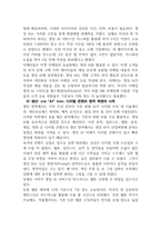 생성 AI시대에는 일하는 방식이 변한다-4