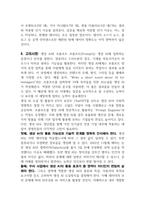 생성 AI시대에는 일하는 방식이 변한다-6