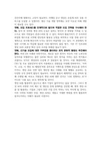 생성 AI시대에는 일하는 방식이 변한다-7
