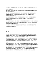국민건강보험공단 자기소개서) 2023년 하반기 국민건강보험공단 행정직 자소서 본인의 가치관이나 신념을 바탕으로 올바르다고 생각한 행동을 소신껏 끝까지 고수한 경험 국민건강보험공단 지원분야에서 가장 중요하다고 생각하는 역량을 보유하기 위해 노력했던 경험에 대하여 어떤 노력을 했으며 해당 역량이 향후 직무수행에 어떤 도움이 될 수 있는지-2