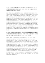 국민건강보험공단 자기소개서) 2023년 하반기 국민건강보험공단 행정직 자소서 본인의 가치관이나 신념을 바탕으로 올바르다고 생각한 행동을 소신껏 끝까지 고수한 경험 국민건강보험공단 지원분야에서 가장 중요하다고 생각하는 역량을 보유하기 위해 노력했던 경험에 대하여 어떤 노력을 했으며 해당 역량이 향후 직무수행에 어떤 도움이 될 수 있는지-3