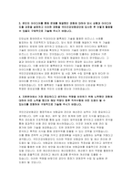 국민건강보험공단 자기소개서) 2023년 하반기 국민건강보험공단 행정직 자소서 본인의 가치관이나 신념을 바탕으로 올바르다고 생각한 행동을 소신껏 끝까지 고수한 경험 국민건강보험공단 지원분야에서 가장 중요하다고 생각하는 역량을 보유하기 위해 노력했던 경험에 대하여 어떤 노력을 했으며 해당 역량이 향후 직무수행에 어떤 도움이 될 수 있는지-4