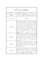 만1세 영아 관찰일지 / 놀이와 일상 관찰일지,발달평가-1
