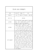 만1세 영아 관찰일지 / 놀이와 일상 관찰일지,발달평가-2