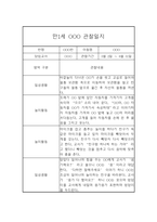 만1세 영아 관찰일지 / 놀이와 일상 관찰일지,발달평가-3
