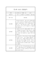 만1세 영아 관찰일지 / 놀이와 일상 관찰일지,발달평가-5