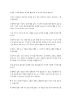 현대자동차 최종면접 단골질문 및 모범답변사례 모음-2