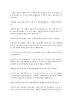 현대자동차 최종면접 단골질문 및 모범답변사례 모음-3