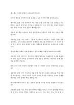 현대자동차 최종면접 단골질문 및 모범답변사례 모음-4