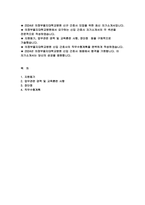 의정부을지대학교병원 자기소개서) 2024년 을지대학교병원 신규간호사 자소서 지원동기 의정부을지대학교병원업무관련 경력 및 교육훈련 사항 신입간호사 직무수행계획 자기소개서 예문-2