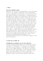 의정부을지대학교병원 자기소개서) 2024년 을지대학교병원 신규간호사 자소서 지원동기 의정부을지대학교병원업무관련 경력 및 교육훈련 사항 신입간호사 직무수행계획 자기소개서 예문-3