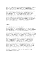 의정부을지대학교병원 자기소개서) 2024년 을지대학교병원 신규간호사 자소서 지원동기 의정부을지대학교병원업무관련 경력 및 교육훈련 사항 신입간호사 직무수행계획 자기소개서 예문-4