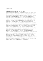 의정부을지대학교병원 자기소개서) 2024년 을지대학교병원 신규간호사 자소서 지원동기 의정부을지대학교병원업무관련 경력 및 교육훈련 사항 신입간호사 직무수행계획 자기소개서 예문-5