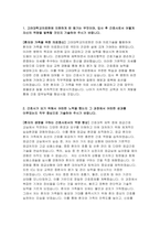 고려대학교의료원 자기소개서) 2024년 고려대학교의료원 자소서 안암병원 구로병원 신규간호사 자기소개서 고려대학교의료원에 지원하게 된 동기는 무엇이며, 입사 후 간호사로서 어떻게 자신의 역량을 발휘할 것인지 기술 고려대학교의료원 간호사가 되기 위해서 어떠한 노력을 했는지 그 과정에서 어떠한 성과를 이루었는지 직무 중심으로 기술-3
