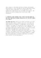 고려대학교의료원 자기소개서) 2024년 고려대학교의료원 자소서 안암병원 구로병원 신규간호사 자기소개서 고려대학교의료원에 지원하게 된 동기는 무엇이며, 입사 후 간호사로서 어떻게 자신의 역량을 발휘할 것인지 기술 고려대학교의료원 간호사가 되기 위해서 어떠한 노력을 했는지 그 과정에서 어떠한 성과를 이루었는지 직무 중심으로 기술-4