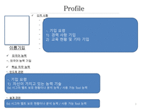 3D모델링 제품설계 포트폴리오,합격 포트폴리오, 3D모델링, 제품설계-3