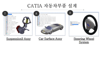 3D모델링 제품설계 포트폴리오,합격 포트폴리오, 3D모델링, 제품설계-6
