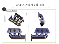 3D모델링 제품설계 포트폴리오,합격 포트폴리오, 3D모델링, 제품설계-11