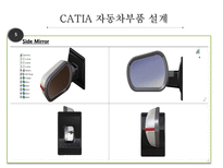 3D모델링 제품설계 포트폴리오,합격 포트폴리오, 3D모델링, 제품설계-12