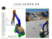 3D모델링 제품설계 포트폴리오,합격 포트폴리오, 3D모델링, 제품설계-13